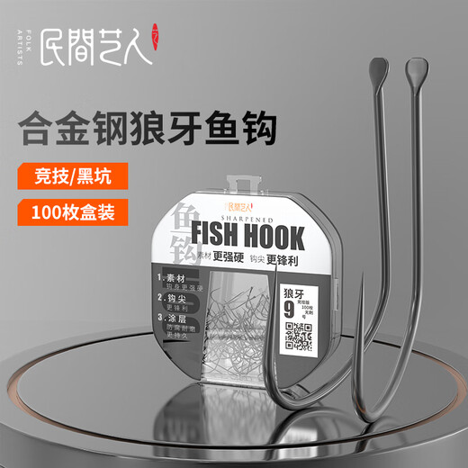Folk artist competitive wolf tooth fish hooks in bulk, 100 pieces in boxes, improved flying black pit fishing hooks for stealing thin strips of carp and crucian carp