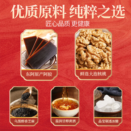 Sui Zitang [20% Esel-Hide-Gelatine] Esel-Hide-Gelatine-Geschenkbox für Frauen für Frauen, um Qi und Bluternährungsprodukte für ältere Menschen aufzufüllen, um Müttern und Ältesten Geschenke zu geben