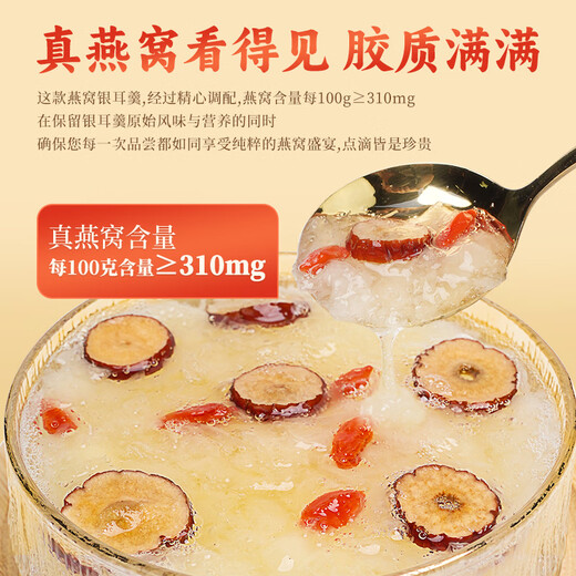 Suppengeschenke für Vogelnest Tremella Suppe gebrüht Sofortige Ernährung nahrhafte Schönheit und Schönheit nahrhaftes schwangeres Frauen Ersatz ohne Kochen unabhängiger Verpackungsgeschenk
