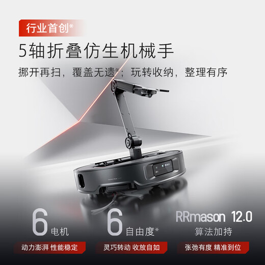 Roborock sweeping robot integrated sweeping and mopping G30 Space exploration version automatic water supply and drainage version robotic arm collaboration automatic dust collection hot water washing mop G30Space