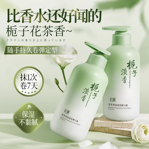 Chuman Elastin Women's Curly Hair Moisturizing Protector Anti-frizz Fluffy Perm Care Styling Essential Oil Fat Special Gel Donglai Moisturizing Styling 500ml*2