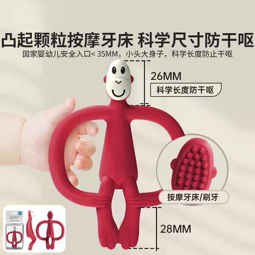 MATCHSTICK MONKEY British match monkey teether without tail, portable model, antibacterial silicone material, baby soothing chew, baby teether, without tail, green (free storage box to prevent the chain from falling off)