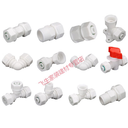MaiCeYi solar water heater accessories water heater upper and lower water pipes frozen 12164 points aluminum plastic pipe lid joint 1216 elbow (plastic)