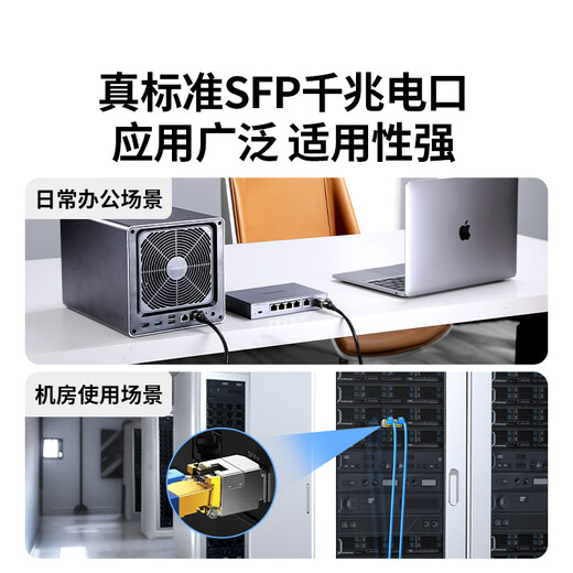 绿联SFP+万兆光纤电口模块RJ45 光口转换电口模块 10G光电转换广泛兼容华为/锐捷/中兴/华三 45986
