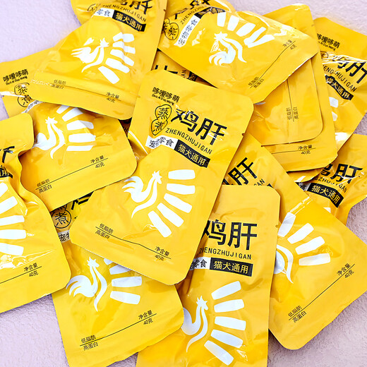 Duoduoduo Meng Pet Snacks Boiled Chicken Liver for Dogs and Cats Steamed Chicken Heart and Cat Rice Mixed Food for Dogs, Puppies and Cat Snacks Wet Food Steamed Chicken Liver Both Dogs and Cats Love to Eat 40g 50 Packs Store Manager Affordable Pack