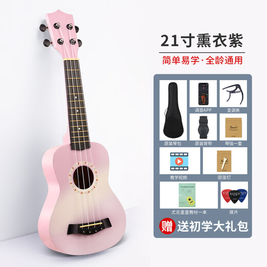 班士顿班士顿尤克里里23寸初学者学生女生男小吉他儿童入门乌克丽丽乐器 21寸熏衣紫