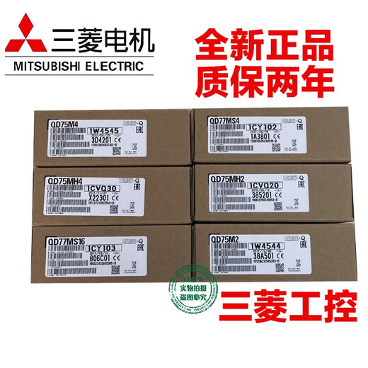 贝菱（BELIN）三菱 QD75PD12348N QD77MS2416 运动模块QD70 QD75D1N