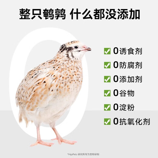 Small frozen quail, freeze-dried cat snacks, pet dogs, weight gain, cheek growth, teeth grinding, calcium supplement, adult cat and kitten cat food, quail 250g + free 10g (freeze-dried* about 200 pieces), refundable if you don't eat, please feel free to buy