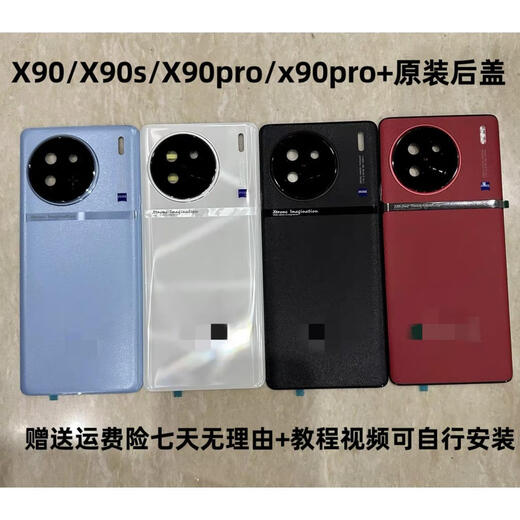 Vivo is suitable for X90s original back cover glass x90pro+ original disassembled rear shell battery cover back shell shell original X90 black original middle frame shell