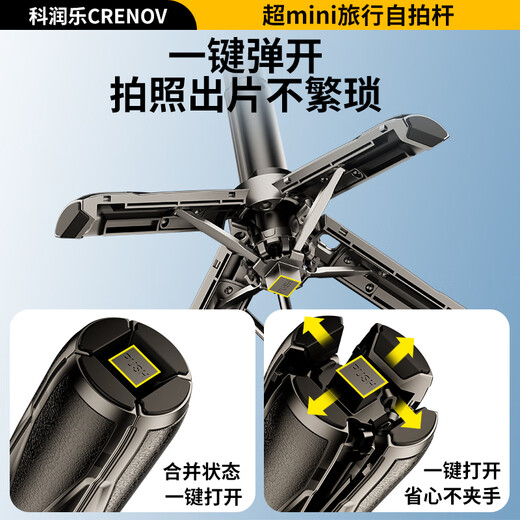 Kerunle [Host Shooting Stick] Super Mini Mini Selfie Stick Handheld 2025 Новый мобильный телефон Телескопический штатив Трауд Артефакт 360 градусов Полностью автоматический многофункциональный портативный подставка