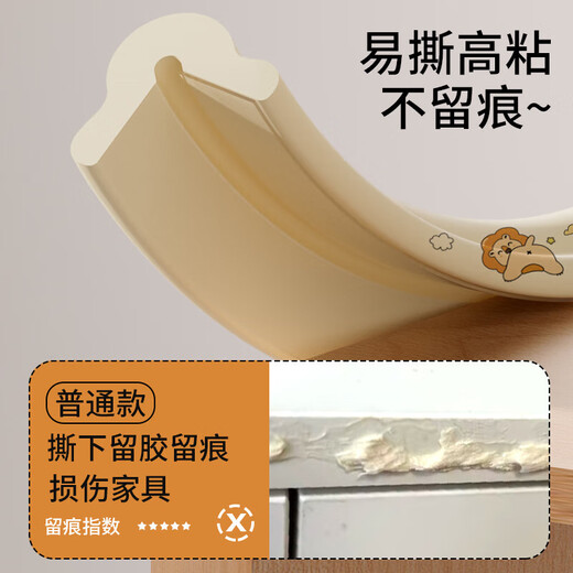 防撞条儿童环保无毒软包婴儿保护条墙角护角包边宝宝桌贴窗户磕碰 L型草莓兔子-粉色 2米