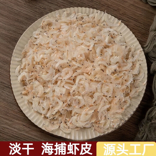 Shopee Light Dried Shrimp Fresh Specialty U.S. and African Special Grade Ready-to-eat Aquatic Dry Goods High Wholesale Calcium Sun-dried No Salt Added Popular Style Shopee 50g (Net Weight)