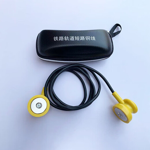 Railway track short-circuit copper wire strong magnetic short-circuit 4 square meters protective wire short-circuit copper wire strong magnetic 1.7 meters