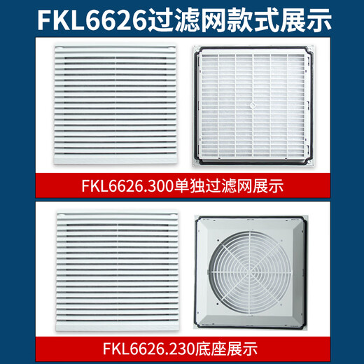 Datuan Small Round Cabinet ventilateur et filtre FK6626.300 Réseau de poussière du ventilateur FKL6626-D.230 FKL6626.300 FLAME INDURANT VO FILTRE SECTION