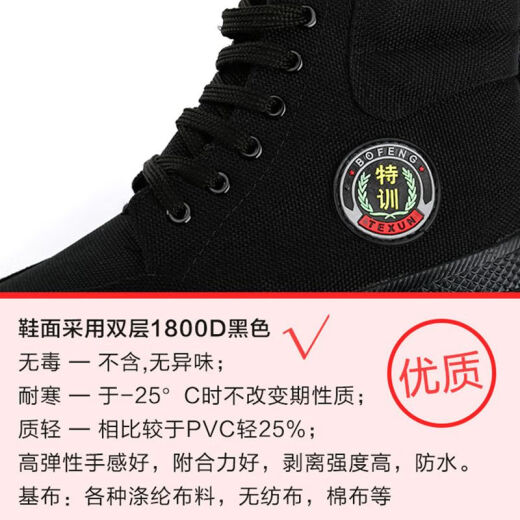搏峰 BOVFN 3527品牌解放鞋高帮劳保男鞋耐磨防滑透气工地胶鞋保安车间工作鞋 高帮特训鞋耐磨防滑透气吸汗防臭 41 标准鞋码 正码正拍