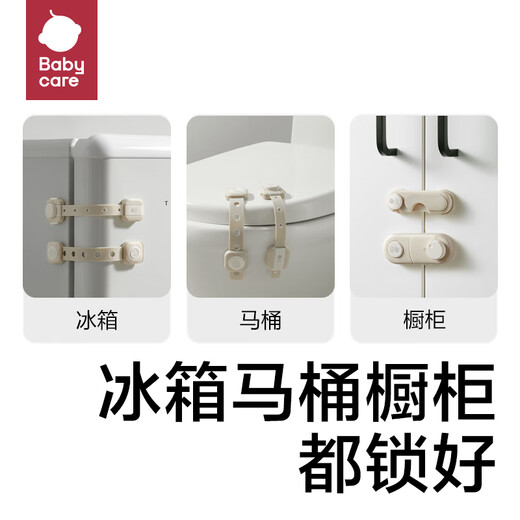 babycare儿童安全锁抽屉宝宝安全柜门锁扣冰箱锁柜对开型-白垩色