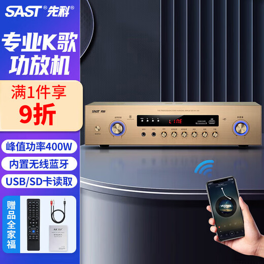 先科（SAST）AV308 家用定阻KTV功放机蓝牙专业大功率家庭影院会议音响功放