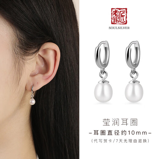 Old silversmith s925 silver freshwater pearl earrings for women, small earrings for girlfriends to have their ears pierced, Chinese Valentine's Day gift, pearl and white earrings