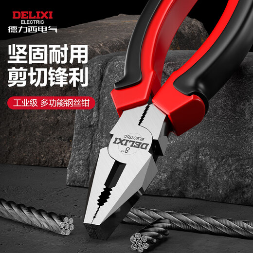 Delixi Electric vise, industrial grade pliers, multifunctional wire pliers, diagonal pliers, needle nose pliers, electrician special pliers, industrial grade 6-inch diagonal pliers