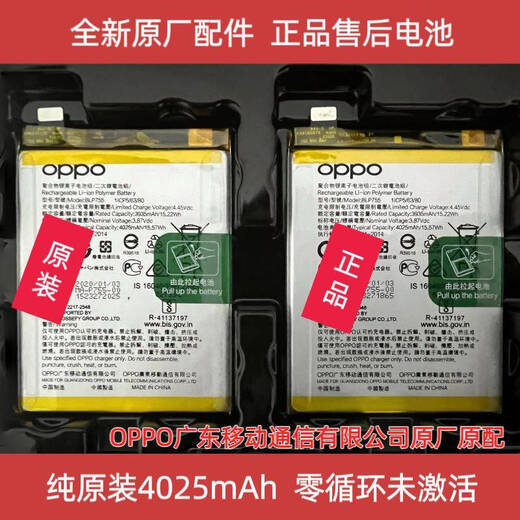 OPPO正品OPPO Reno原装电池Reno3Pro原厂Reno5官方Reno5K/Reno4SE原配 OPPO Reno 全新原电芯电池 BLP701