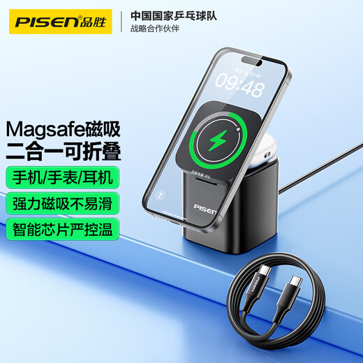 品胜苹果无线充电器MagSafe磁吸充电板支架三合一可折叠iPhone16proMax/15/14/耳机/苹果手表充iwatch