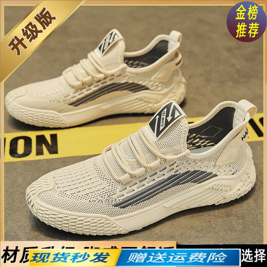 JEEP吉普鞋子男夏季透气2024新款飞织薄款轻便网鞋网面防臭开车运动休 9893米色【升级版】 39