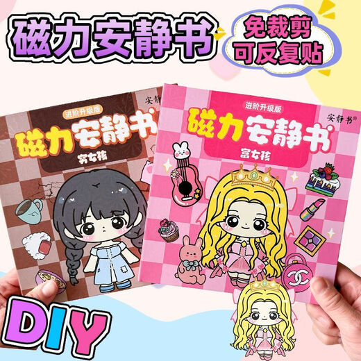 Принцесса Canchi Rich Girl Princess Up, Magnetic Siefe Book, Magnetic Sticker, Magnetic Sticker, Creative Diy Toy Gif