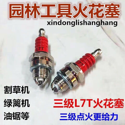Chain saw spark plug four-stroke lawn mower spark plug burner two-stroke chain saw spark plug universal chain saw accessories high quality three-claw L7T 5 pieces