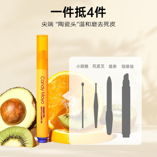 CandyMoyo nail edge cleaning, exfoliating and exfoliating care essential oil, nail edge scrub ceramic head barb removal stick nutrient oil