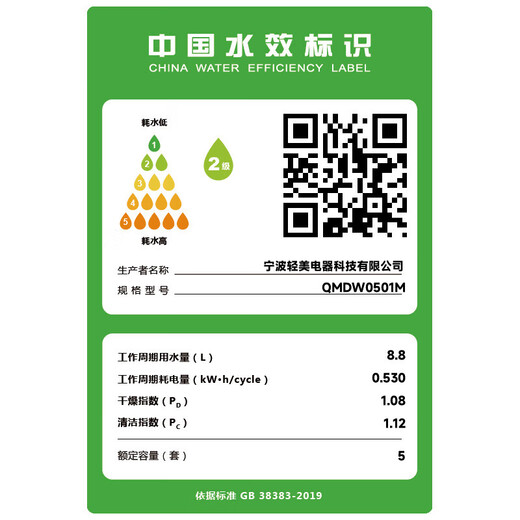 Xiaomi (MI) Mijia dishwasher 5 sets S1 desktop mother and baby household small dishwasher tabletop easy to install high temperature sterilization ultra-thin storage smart WiFi control S1 Mijia smart desktop dishwasher 5 sets S1