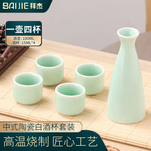 Baijie white wine cup ceramic wine set, Chinese white wine cup, sake cup, plum green, one pot, four cups