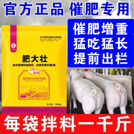 Pig Erjian fattening, fattening, weight gain and fattening agent for pigs to grow and eat Zhuerjian trace element feed additive for veterinary use 25 bags (one piece) It is more cost-effective to send direct hair from the manufacturer