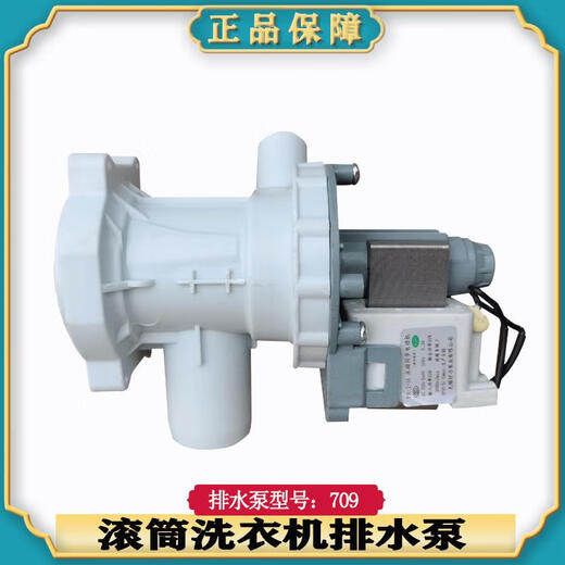 Geeignet für kleine Schwan -Waschmaschinen Abflusspumpe TG100V20WDG DRAIN TG100V120WDG Motor 1422WDG