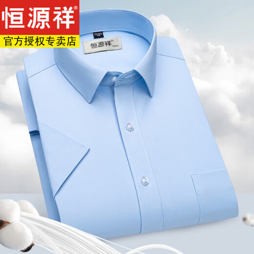 恒源祥男士纯棉免烫短袖白衬衫男士夏季新款休闲正装西装衬衣男 DX6630 38