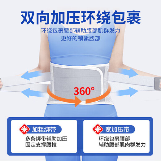 Panapopo医用护腰带腰间盘突出腰肌劳损腰椎腰部支撑保暖术后男女士久坐L