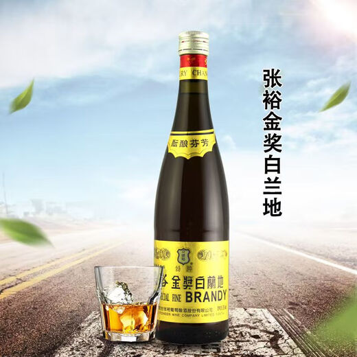 张裕白兰地系列  新老款随机发货 特种白兰地 750mL 6瓶 度数随机发货