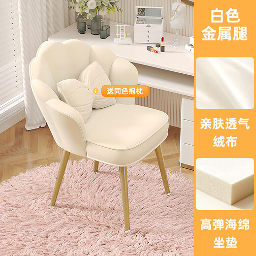 Yuelaiju Makeup Chair Home Room Backrest Simple Henna Petal Stool Light Luxury High-end Girls Bedroom Dressing Table Chair Non-Swivel Sponge Cushion Beiwhite-Metal Legs