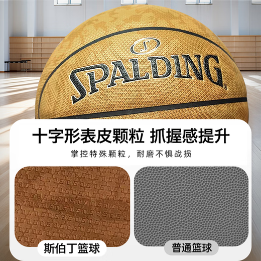 SpALDING Basketball No. 7 Pilot 06 Cross Anti-Slip Anti-Dust Moisture Absorbing Competition Indoor and Outdoor Adult Teenagers 77-739Y