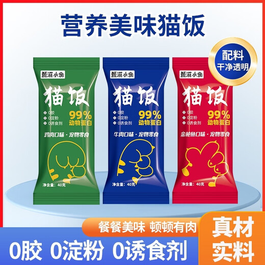 OIMG Zhenzi Pet Cat Rice Staple Food Package Soft Canned Chicken Beef Fish Wet Food Flavor Nutritional Hair and Cheek Replenishing Water Zero 40 Get 4 Free 44 40g Mixed Flavor