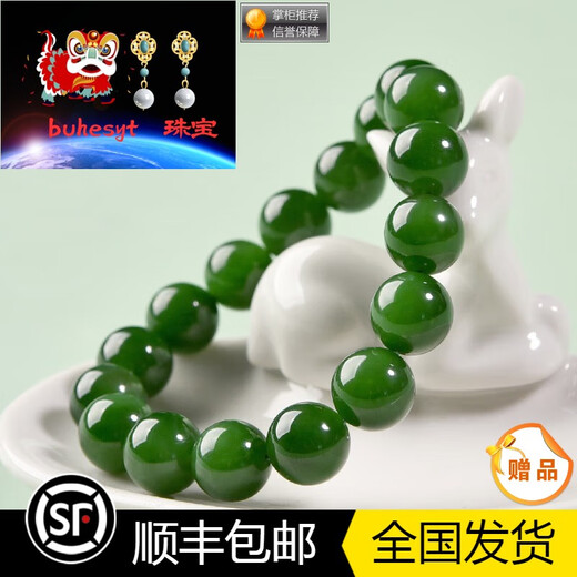 Buhesyt Hetian Jade Jade Bracelet One Thing One Picture Collection Grade Hetian Jade Beads Beads Bracelet Men and Women JP4737 8 mm (certificat)