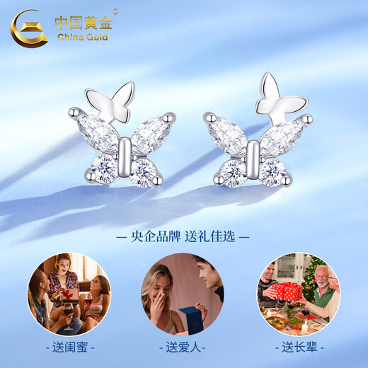 China Gold (CHINA GOLD) Butterfly Earrings PT950 Platinum New Earrings Women's Light Luxury Valentine's Day Birthday Gift for Girlfriend and Wife Platinum Fantasy Butterfly Earrings About 1.1g Zhongjin Gift Box