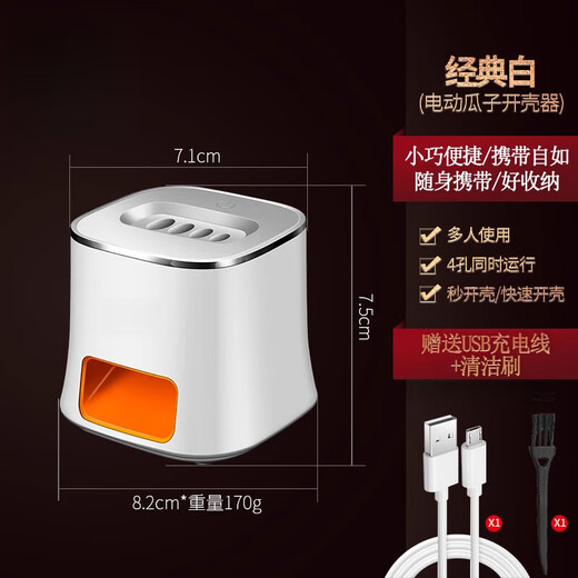 JM German quality melon seed peeling artifact, automatic melon seed shelling machine, lazy melon seed machine, electric melon seed peeling machine, elegant white rechargeable model - porous melon seed machine