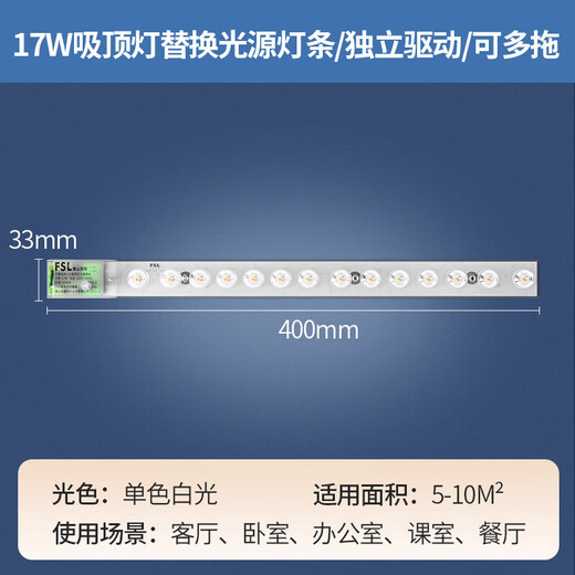 OPPLE吸顶灯led灯芯替换圆形灯板超 升级Ra9716W白光