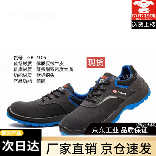馍彭固邦特劳保鞋安全鞋四季防砸防刺穿绝缘耐油酸碱防滑 6624灰色 39