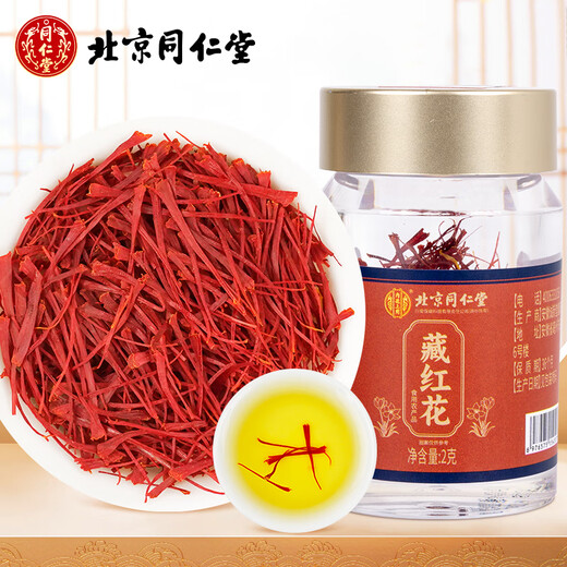 Tongrentang (TRT) saffron filaments full red handmade selection of saffron flowers for women soaking in water and elders give their girlfriends 2g gifts
