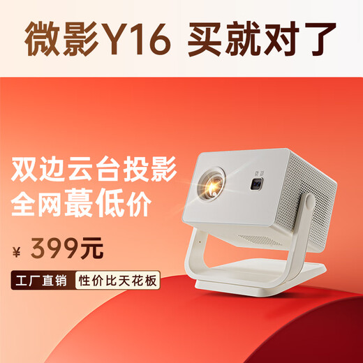Microfilm projector household ultra-high definition portable projector, smart bedroom home theater, national subsidy (integrated gimbal, automatic keystone correction)