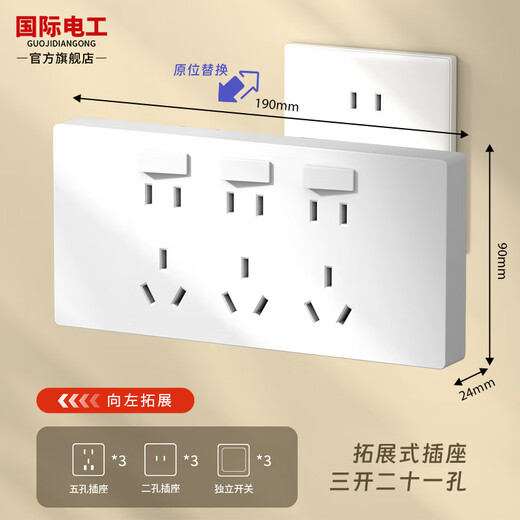 International Electrician Type 86 Expanded Wall Switch Track Expansion Conversion Socket with Switch One Turn Multi-5 Holes 20 Holes Extension Wiring Board Kitchen Multi-hole Power Socket Three Openings Twenty-one Holes Extended to the Left White