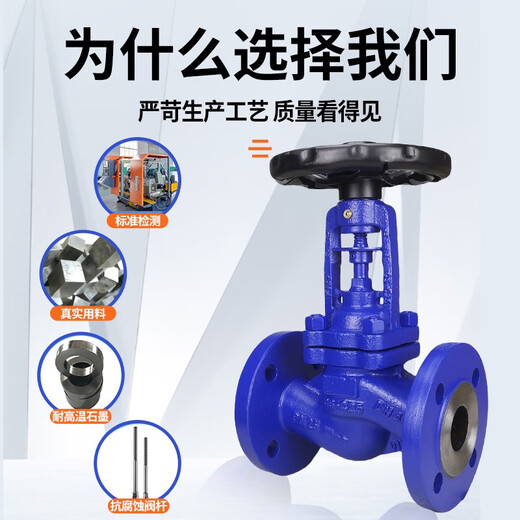途豹WJ41H-16C锅炉高温蒸汽导热油铸钢波纹管法兰截止阀DN15-400 铸钢DN159斤