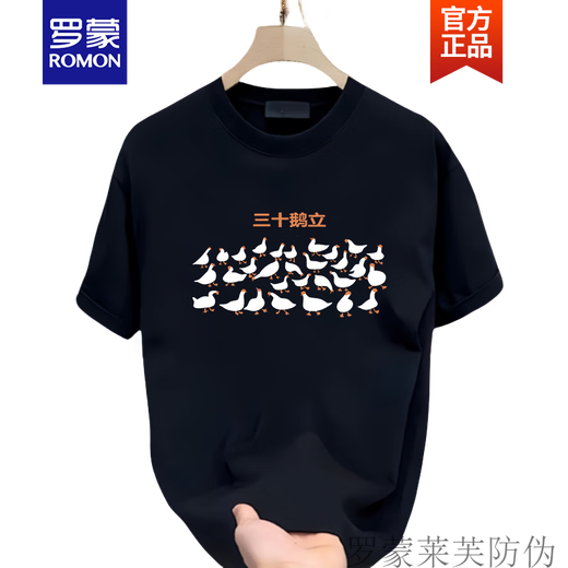 罗蒙（ROMON）重磅趣味三十鹅立短袖t恤男士青少年夏季纯棉潮流宽松圆领半袖潮 白色【前大图 K1030 三十鹅立】 M 建议100-120斤