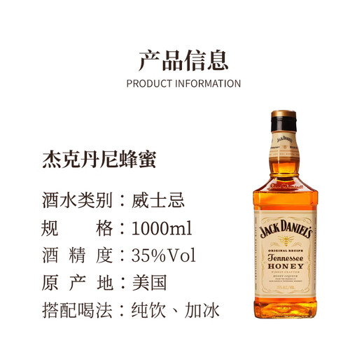 杰克丹尼（Jack Daniels）黑标 洋酒 调和型威士忌酒 海外版 杰克丹尼蜂蜜1000ml裸瓶磨码